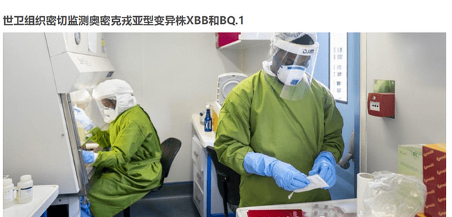 XBB.1.5成为美国头号流行毒株，“蒙脱石散”概念股下周引爆
