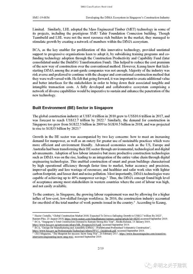 笔记《新加坡建筑业DfMA生态系统的建立过程》
