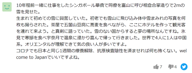 月咏幻：日本网友还在议论中国游客，生意人却很实诚