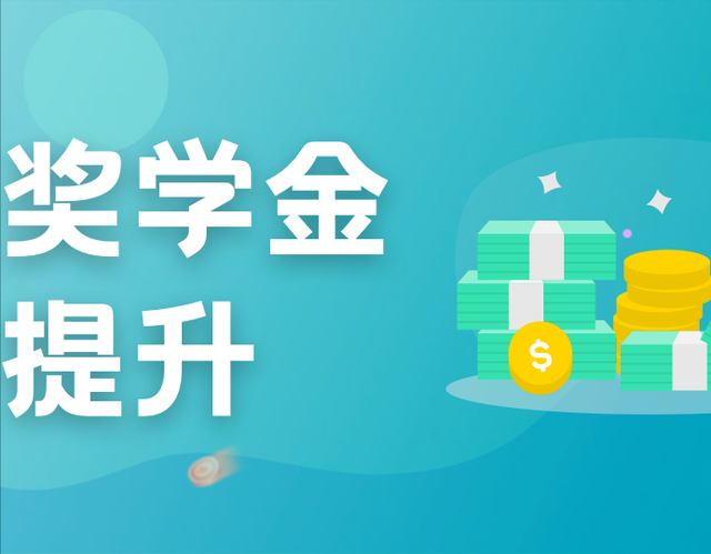 奖学金范围扩大！新加坡教育部积极为弱势家庭学生提供更多支持！