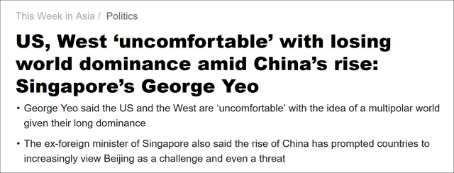 新加坡前外长：有些国家在东南亚同中国竞争影响力搞零和博弈，这犯了个很大的错误