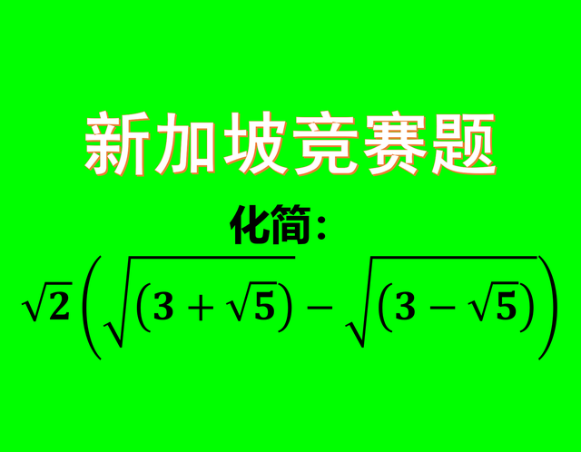 SASMO新加坡数学竞赛初中部，学霸用这个方法拿到高分，值得学习