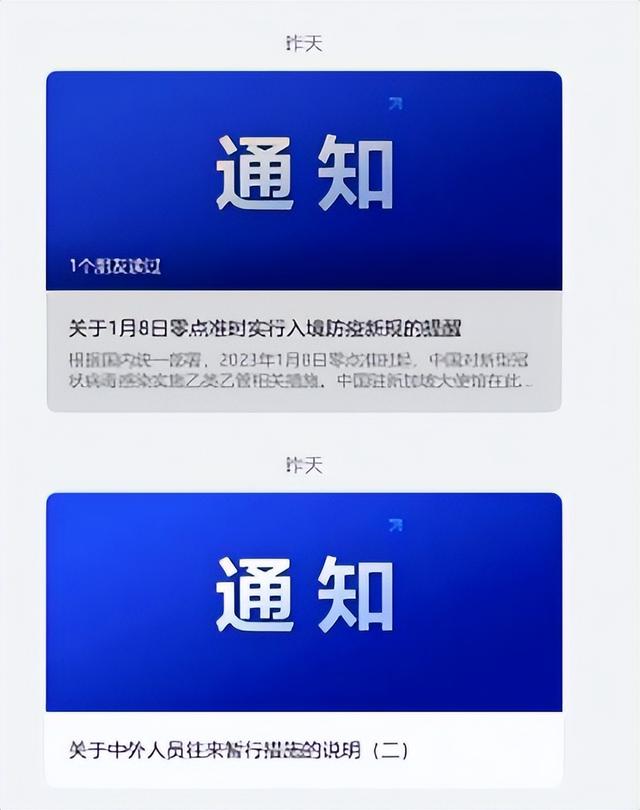 昨晚！中国驻新加坡大使馆连发两条重要通知，与回国紧密相关