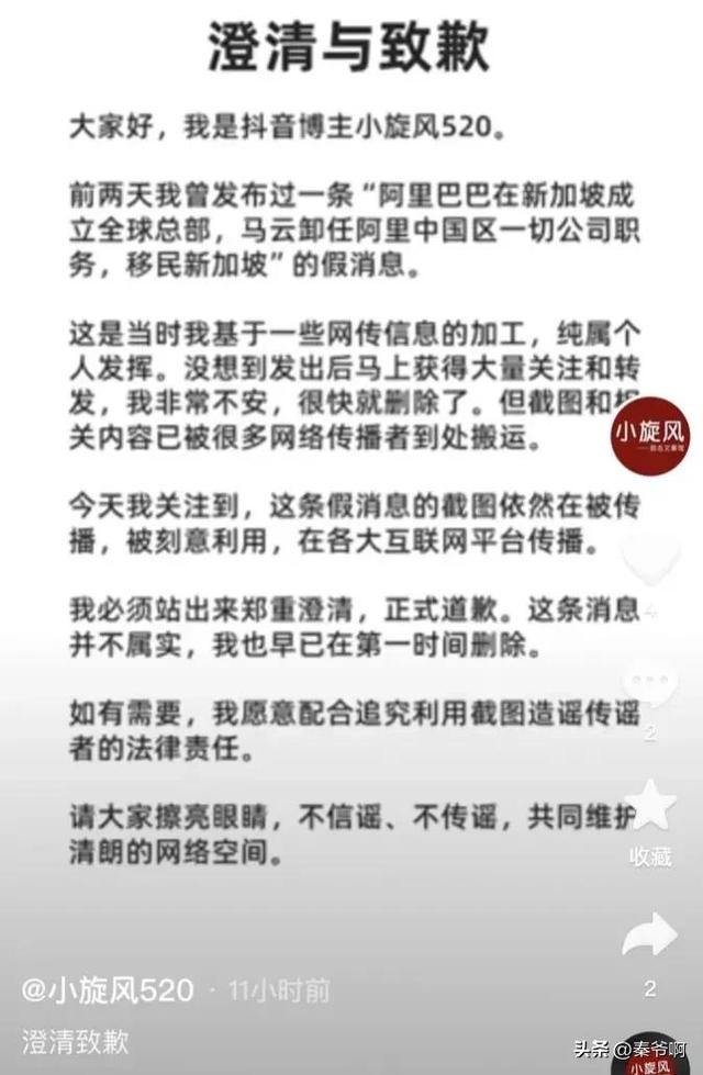 阿里总部将迁移至新加坡？无稽之谈！