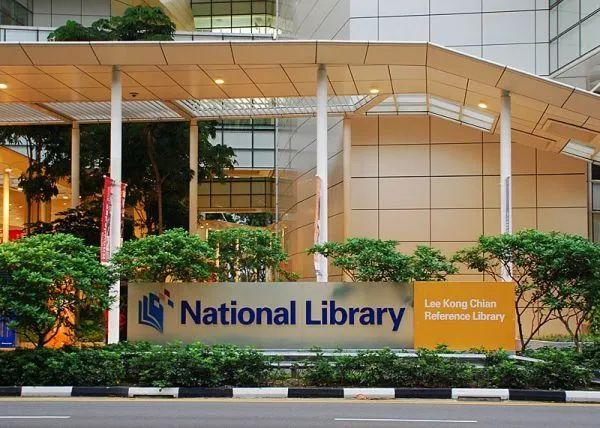 黄正平：休闲读书——新加坡国立图书馆考察记