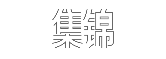 艺术圈眼中的新加坡地图什么样？