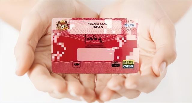 来！全面让你了解马来西亚红卡是什么