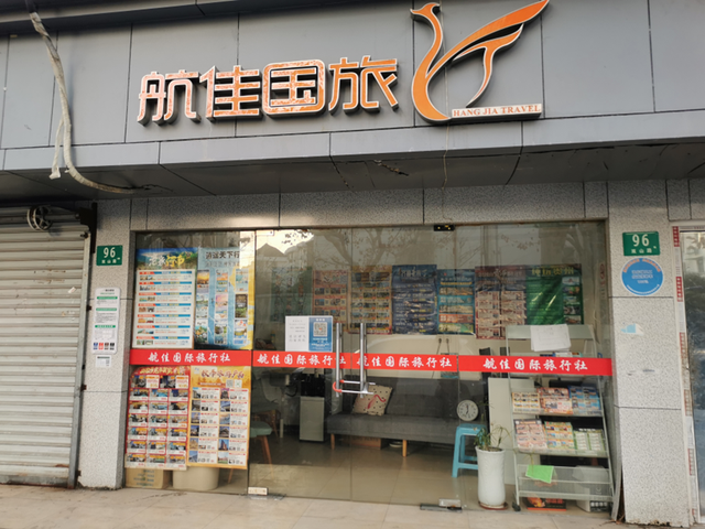 “出境游项目有，但线路不多”，记者实探上海旅行社，泰国游是首选，最早出行日期是二月中旬