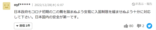 月咏幻：日本网友还在议论中国游客，生意人却很实诚