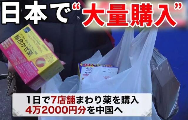 中国人“爆买”,药品成最受欢迎“伴手礼”?日本政府紧急限购!