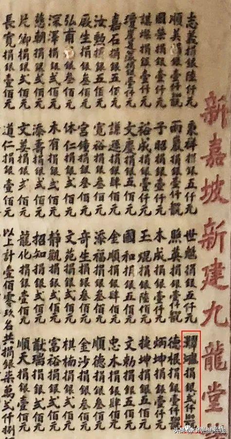 新加坡海峡华人的宗亲网络：林汉河爵士家族