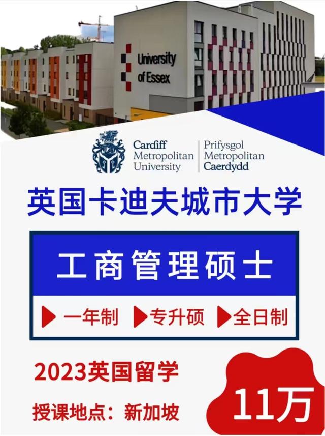 英国百年公立大学MBA，新加坡校区