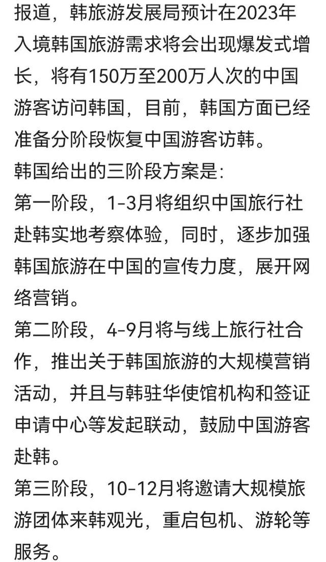 中国团队游受热捧！无缘日韩！日本连夜向中国示好，赴日签证恢复