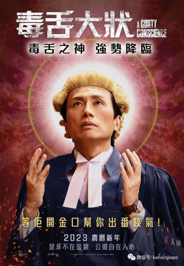 新加坡1月都有哪些电影上映？这几部贺岁片不要错过