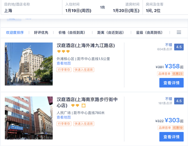 新春经济｜西双版纳部分经济型酒店春节每晚逾2000元，旅客拟改道泰国