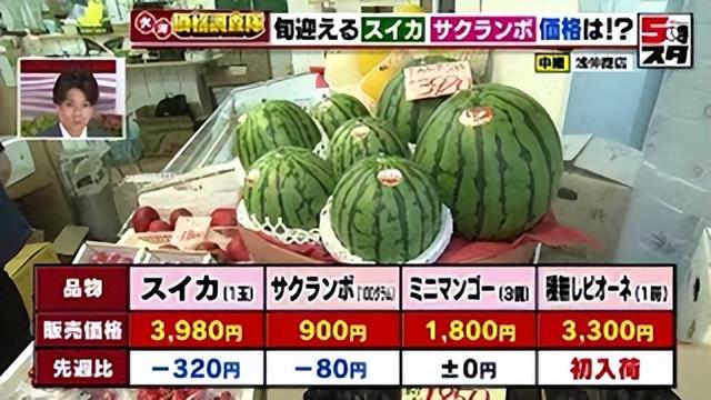 日本人吃不起西瓜？日本普通人生活真的不如国内年轻人吗？