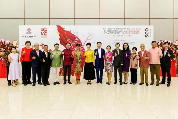 中国工商银行新加坡分行成立30周年新春音乐会隆重举行