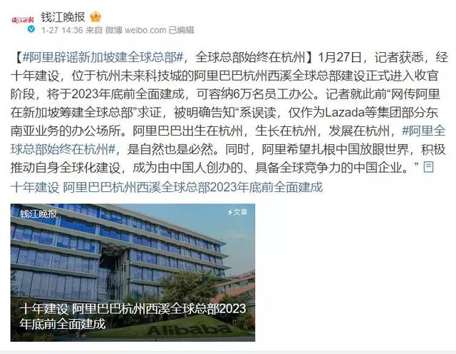 马云要移民国外？阿里在新加坡投84亿要搬走？这是怎么回事呢？