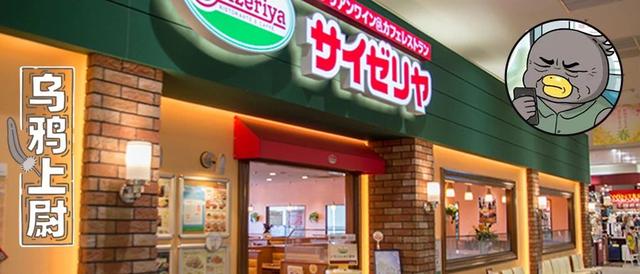 日本人开的“意大利沙县小吃”如何席卷全亚洲？