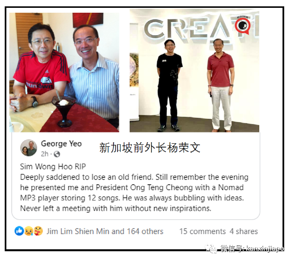 发明讲华语电脑，认为中国人创意很强，“新加坡马斯克“逝世