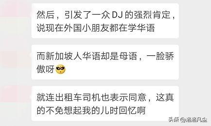 网红在香港讲普通话，被多收费、翻白眼！再看新加坡对中国态度