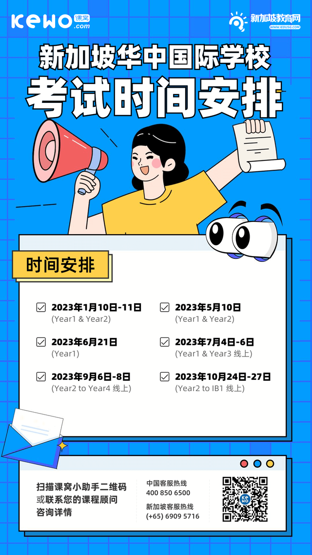 新加坡华中国际学校课程，为何受全球认可，得家长青睐？