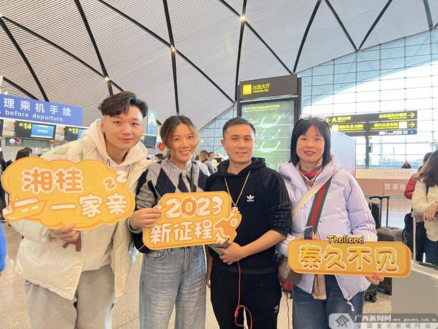 “泰”久不见！广西恢复出境旅游泰国首发团今日启程