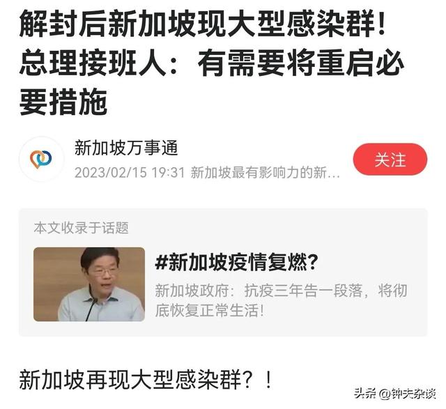 新加坡官宣疫情结束，疫情反弹给我们提了个醒？