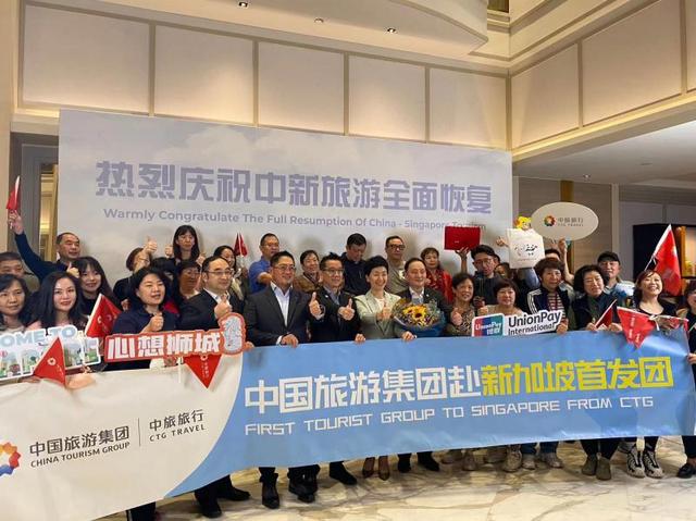 中旅旅行出境首发团昨晚抵达新加坡
