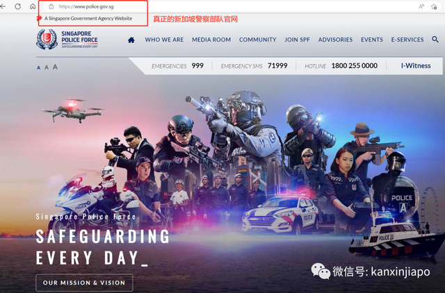 钓鱼网站冒充新加坡警察官网，骗人转账