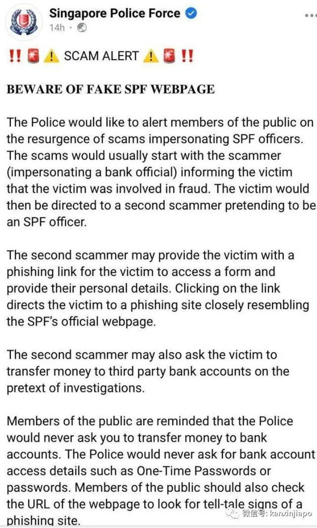 钓鱼网站冒充新加坡警察官网，骗人转账