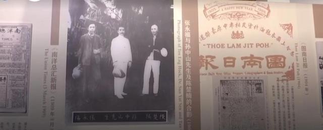 “无限江山笔底收-新加坡早期中文报业与星闽记忆”展览在榕举办