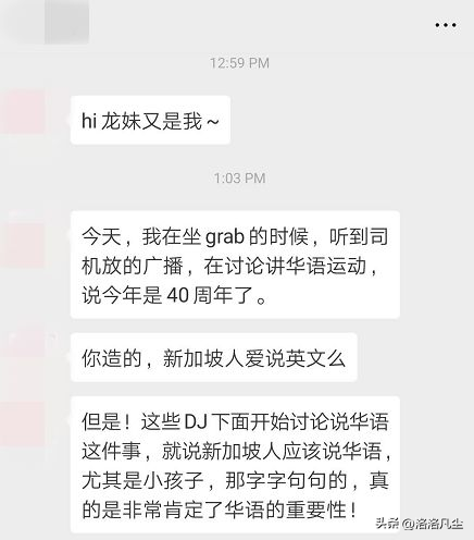 网红在香港讲普通话，被多收费、翻白眼！再看新加坡对中国态度