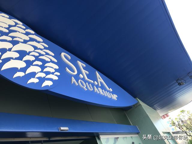 二十年游历分享之313：亚洲92：新加坡29 S.E.A海洋馆1 简介