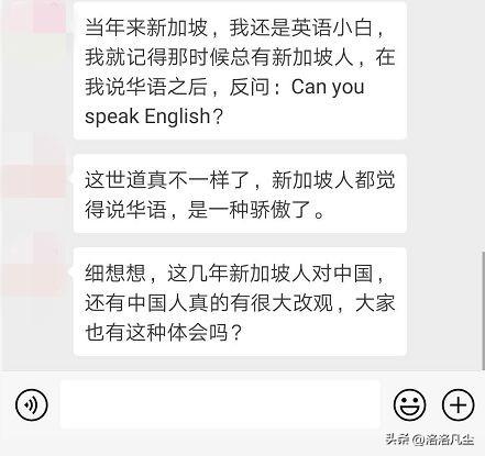 网红在香港讲普通话，被多收费、翻白眼！再看新加坡对中国态度