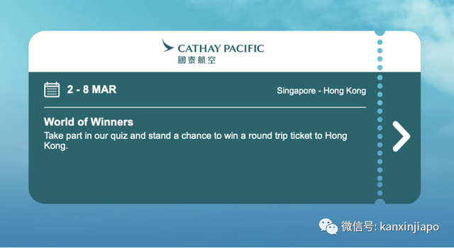 50万张免费香港机票，新加坡在首批派发名单内，3月2日起开抢！
