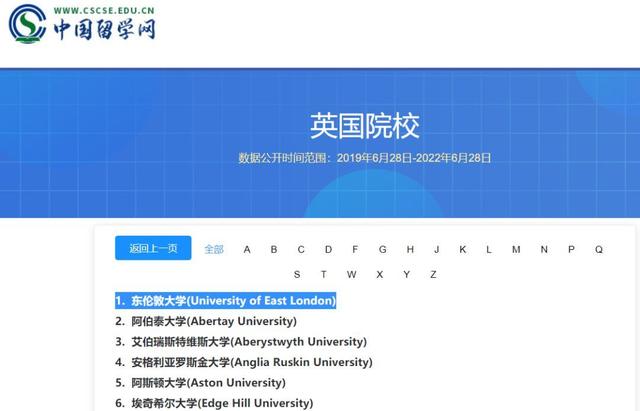 1年制硕士！2023英国东伦敦大学工商管理硕士（MBA）春季班项目