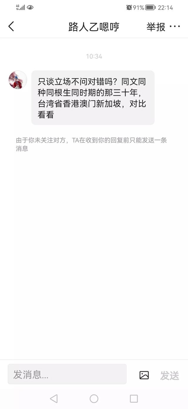前三十年中国大陆与台湾、香港、澳门、新加坡、印度的差异所在