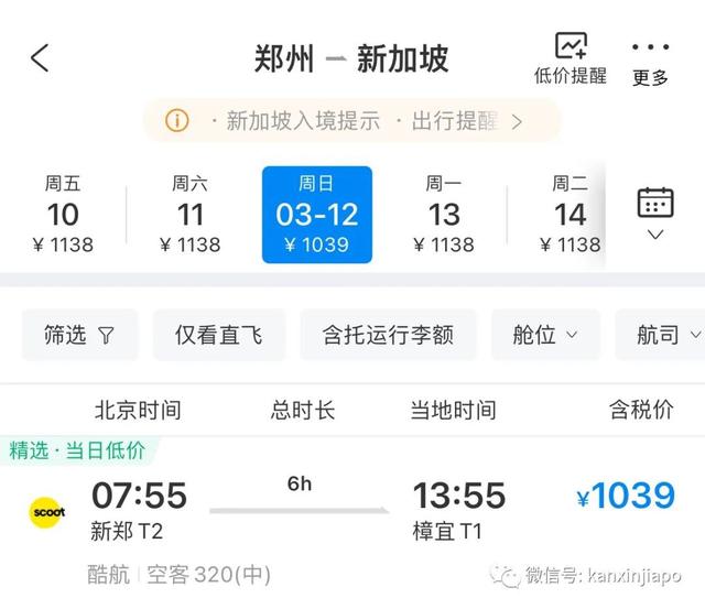 突发！多趟新加坡往返中国航班取消，机票价格大跳水仅需$20