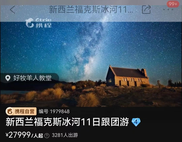 快报 | 团队出境游重启，泰国热度最高