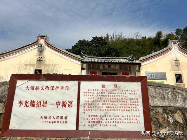 缘分带我们到有历史有文化的梅州大埔观新加坡建国总理李光耀祖居