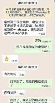 独家：受骗后还进了新加坡监狱，我这算最惨受害者了吧