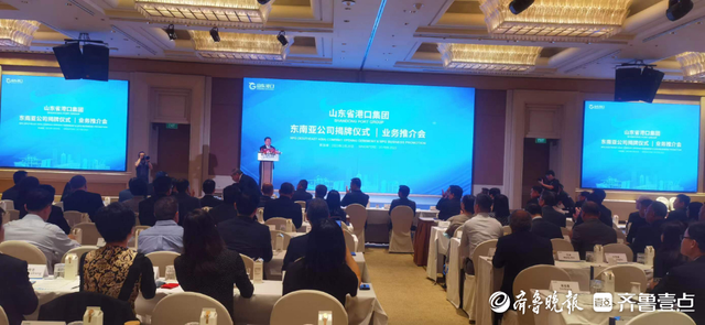 山东港口首个海外区域公司在新加坡揭牌