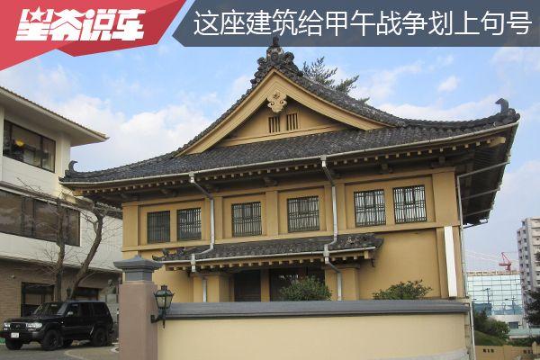 日本自由行第12、13天：从下关到长崎，再次看到甲午战争