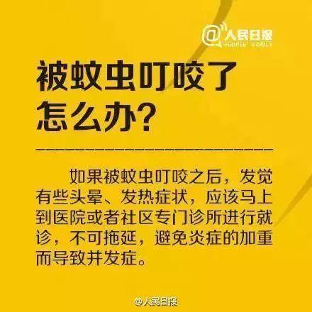 此地发现1例登革热输入病例！春节期间曾去泰国旅游！