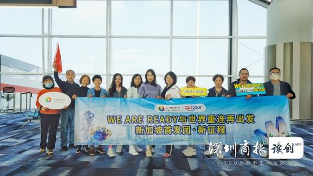 首批赴新加坡旅游团出发！中旅旅行首发百人跨境旅游团