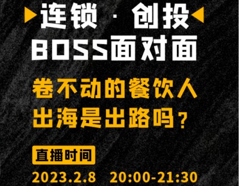 新加坡「LIHO TEA」Rodney：卷不动的餐饮人，出海是出路吗？