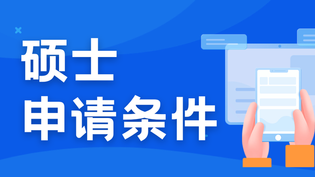 考研成绩公布！国内考研国家线越来越高，新加坡硕士申请考虑一下