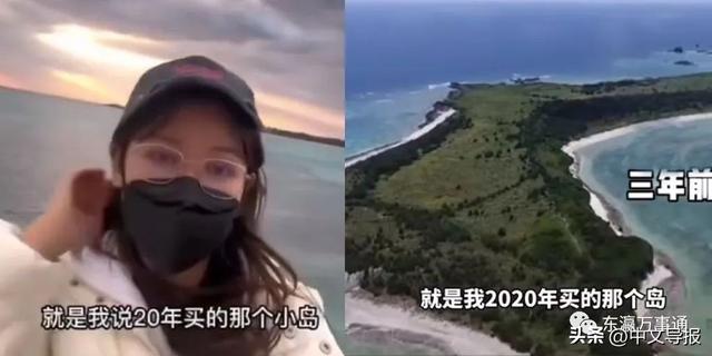 “中国女子购买冲绳小岛”在日本引起争议