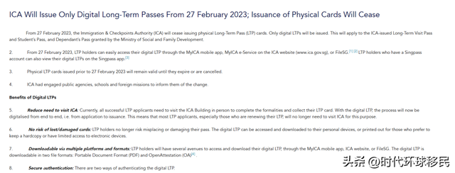 2月27日起，新加坡将不再发行实体长期准证，全为电子长期准证